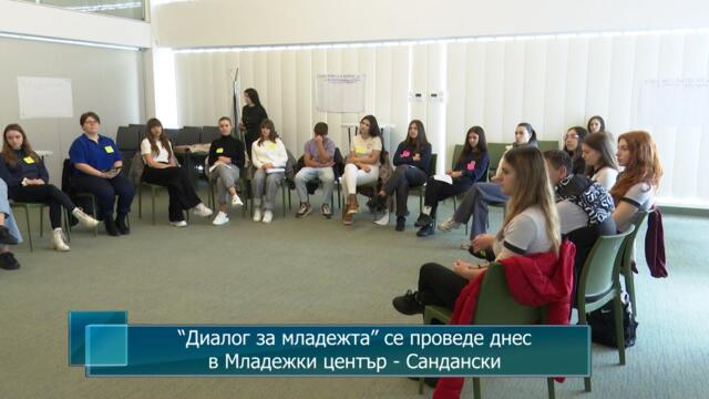 “Диалог за младежта” се проведе днес в Младежки център - Сандански