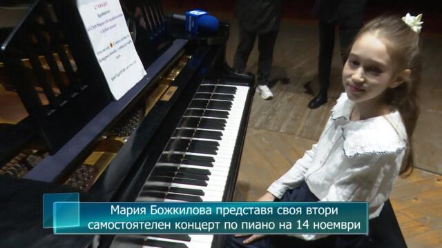 Мария Божкилова представя своя втори самостоятелен концерт по пиано на 14 ноември