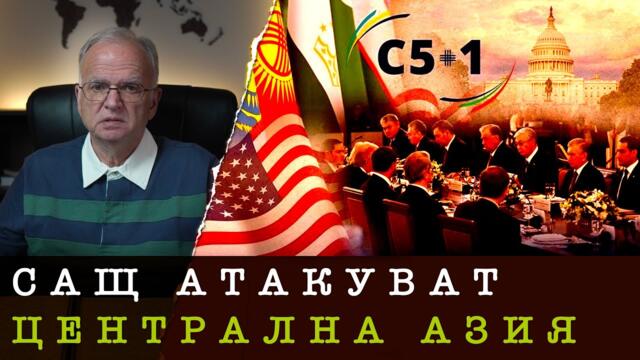 ЦЕНТРАЛНА АЗИЯ ПО ПЪТЯ НА УКРАЙНА?