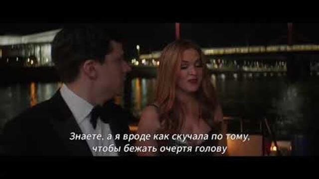 Иллюзия обмана 3 —  трейлер #3 (Субтитры, 2025)