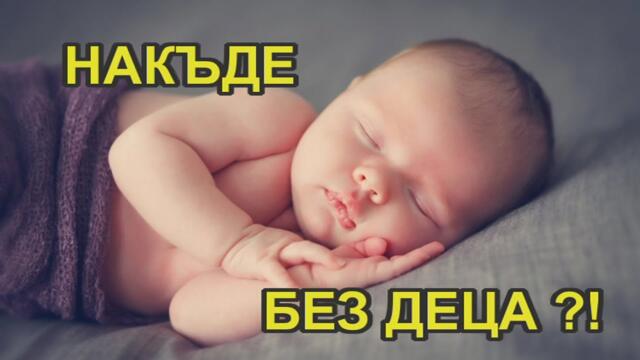 СЛЕД СЕЛАТА ЩЕ ИЗЧЕЗНАТ ЦЕЛИ ОБЩИНИ!