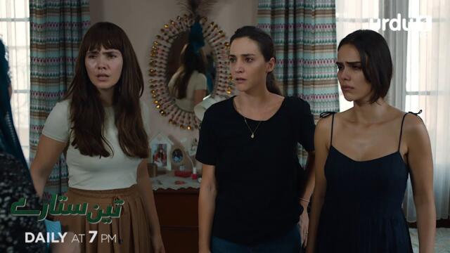 Teen Sitaray | Promo 249 | Turkish Drama | Three Sisters | Üç Kız Kardeş