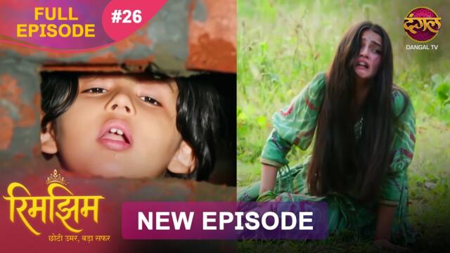 Rimjhim - Choti Umar Bada Safar | Full Episode 26 | 10 Nov 2025 | Full HD #Newepisode | Dangal TV