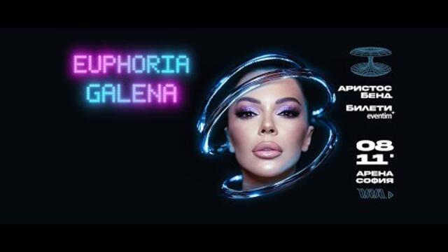 Концерт-спектакъл на Галена, EUPHORIA 2025 в Арена Армеец 8888 | Concierto de Galena, EUPHORIA 2025