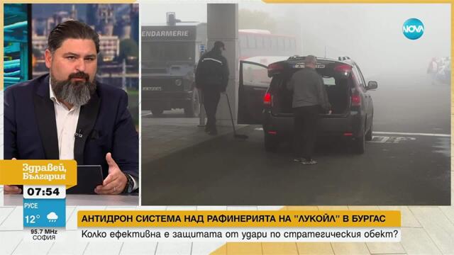 „Лукойл“ под антидрон защита – докъде стига сигурността на стратегическите обекти у нас