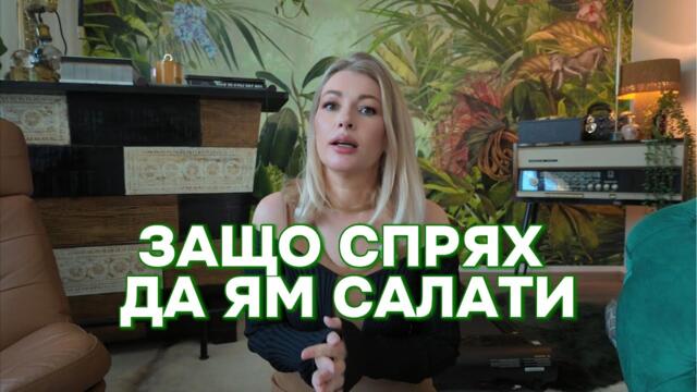 7 здравословни храни, които вече НЕ ям & приготвям рататуй в Ninja crispi