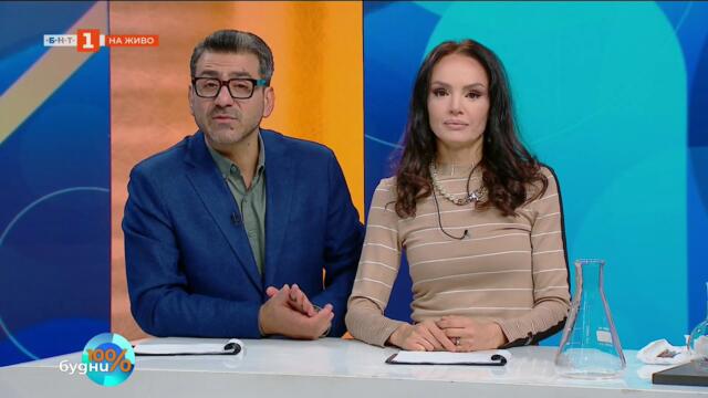 Уаби-саби и джапанди – философията на простотата у дома, "100% будни" 11.11.2025