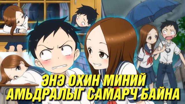 КРАШАА ИЧЭЭСЭЭР БАЙГААД НАЙРАВ