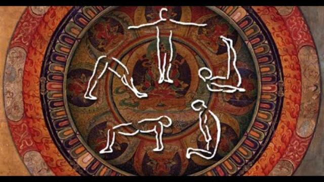 Петте тибетски ритуала за подмладяване: Фонтанът на младостта