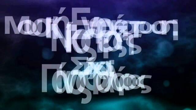 Ξέρω φταίμε κι οι δυο (Πασχάλης Τερζής)