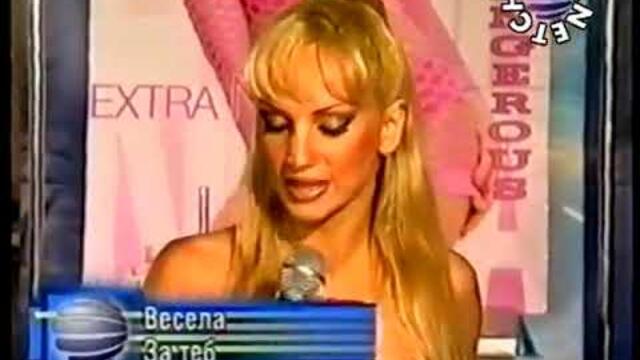 Весела - За теб ( live ) - By Planetcho