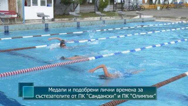 Медали и подобрени лични времена за състезателите от ПК “Сандански” и ПК “Олимпик”
