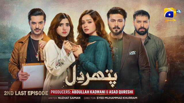 Pathar Dil 2nd Last Episode 100 - [Eng Sub] - Kanwal Khan - Ali Abbas - Fajjer Khan - 11th Nov 2025