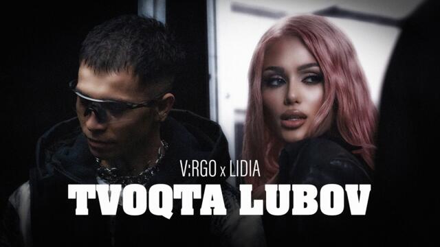 V:RGO, LIDIA - TVOQTA LUBOV [Official Video]