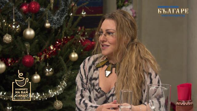 В кафенето на Бай Сандо - еп.7