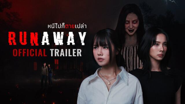 [EN] OFFICIAL TRAILER | RUNAWAY หนีไปก็ตายเปล่า