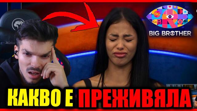 НАЙ-СКАНДАЛНИЯТ ЕПИЗОД В BIG BROTHER