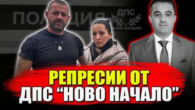 Година терор от кмет на Пеевски във Върбица! СКАНДАЛНО!