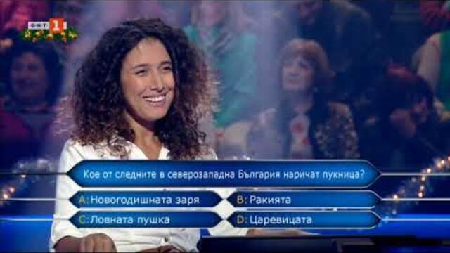 Стани богат 26.12.2018