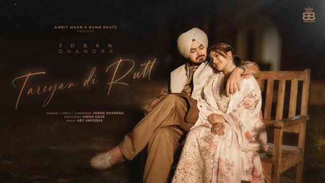 Official Video: Tareyan Di Rutt | Joban Dhandra | Simar Kaur | Tru Makers | Latest Punjabi Songs