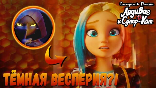 Эпизод про Зои и злодейку в капюшоне? ► Реакция на трейлер к серии "Памперсайзер" (614)