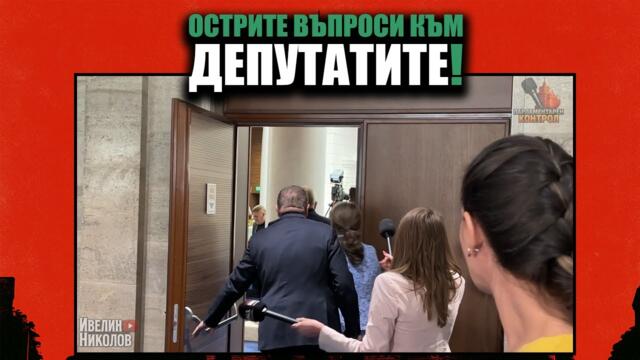 Кой бута Борисов към списъка "Магнитски"? Кой се опита да извади Пеевски от там?