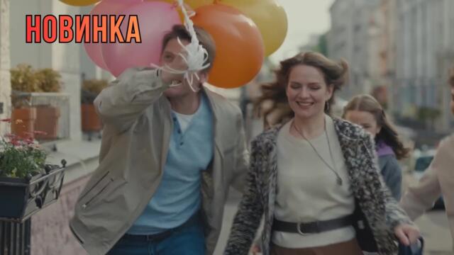 АБСОЛЮТНО ВСЕ СЕРИИ НОВЕЙШЕГО, ДОБРОГО И ПОТРЯСАЮЩЕГО СЕРИАЛА! Папа для всех. Мелодрама