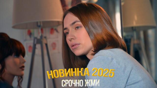 НЕСРАВНЕННЫЙ ФИЛЬМ НУЖНО УВИДЕТЬ! ДУРА Мелодрамы, фильмы новинки