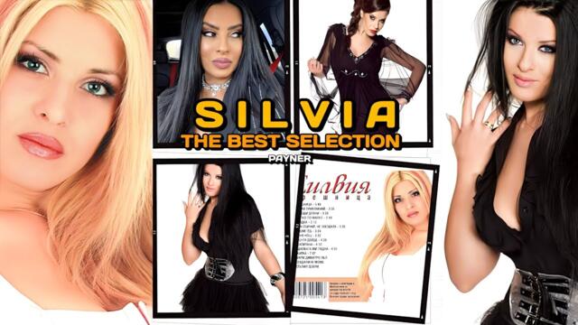 Силвия - The best selection • Payner • Silvia - The best selection • CD (Compilation) 2025