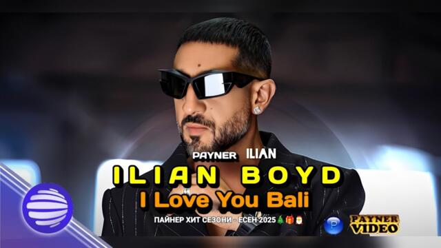 Илиян Бойд • Ilian Boyd - I Love You Bali | Official video 4K • DVD видео
