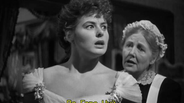 Газената лампа (Gaslight 1944) 2/2