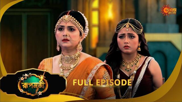 Roopamati | রূপমতি | Full Epi | Ep - 10 | 05 Nov 25 | Supernatural Drama | Bangla Serial|Sun Bangla