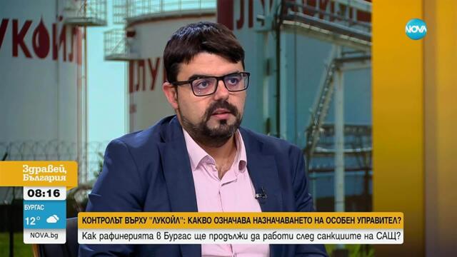 Владимиров: Русия може да подаде иск срещу България заради управлението на активите на "Лукойл"