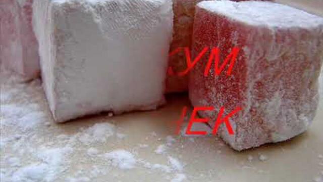 ЛОКУМ КЮЧЕК (Сватбарски кючек) ليوكوم كيوتشيك Lukum Kyuchyk