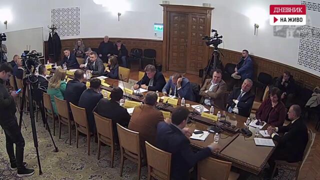 На живо: Извънредно заседание на парламентарната комисия по енергетика заради ветото на президента