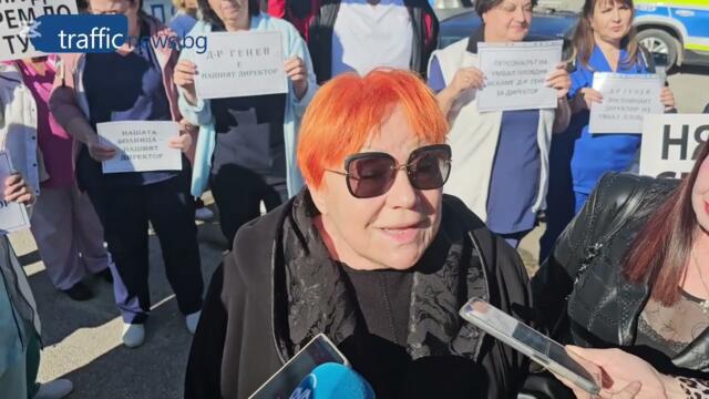 Протест на лекарите от УМБАЛ Пловдив