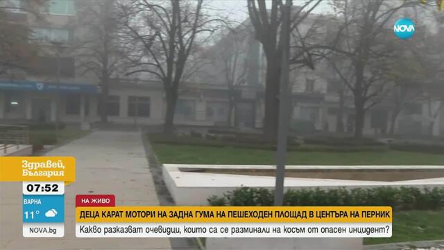 Деца с кросови мотори „прелетяха“ през пешеходен площад в Перник (ВИДЕО)