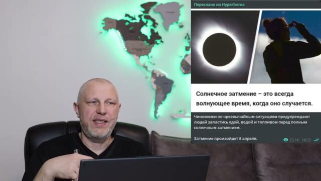 Полнолуние 25 марта 2024 года предвещает солнечное затмение 8 апреля