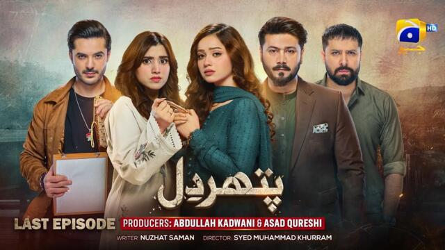 Pathar Dil Last Episode 101 - [Eng Sub] - Kanwal Khan - Ali Abbas - Fajjer Khan - 12th Nov 2025