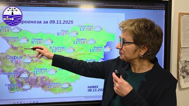 Метеобюлетинът, 8 ноември 2025 г.