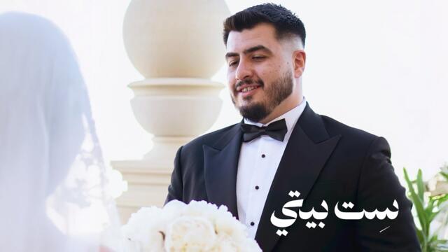 BiGSaM - Sit Beti (Official Music Video) | ست بيتي