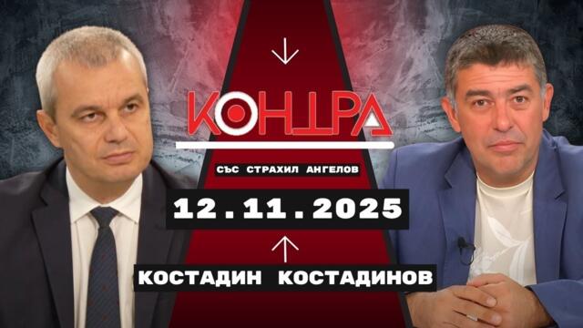 Костадин Костадинов за кризата с "Лукойл"