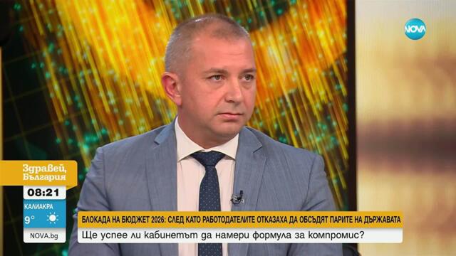 Фискалната рамка: Ще обеднеят ли работещите в частния сектор с новия бюджет