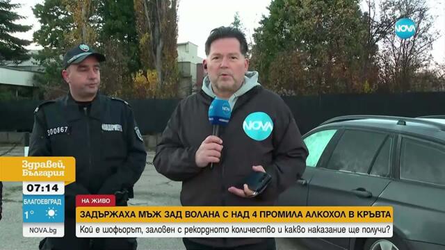Задържаният с 4,23 промила: Пил водка от обяд и излязъл да се поразходи с колата