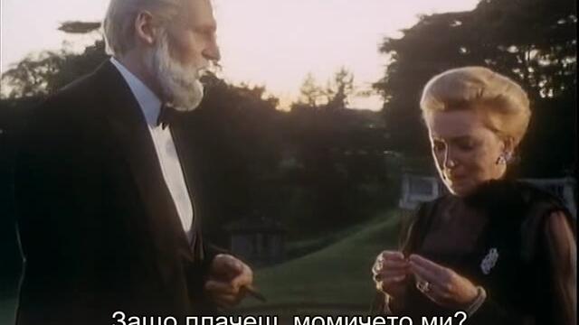 Изключителна жена (A Woman Of Substance 1984) E03 2/2