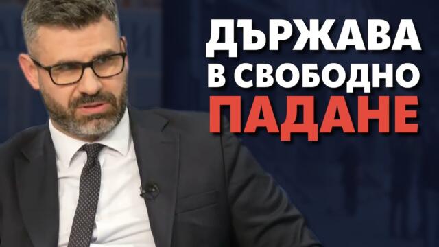 Парламентаризмът (отдавна) умря! В момента си подписваме и финансовата смърт!