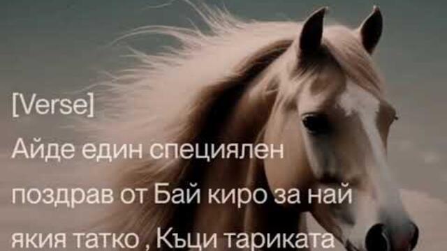 Кючек-къци тариката 