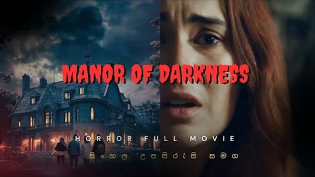 Manor of darkness😱 - 2025 Full Movie in sinhala subtitles | සිංහල උපසිරැසි සමග | CinemaSubz