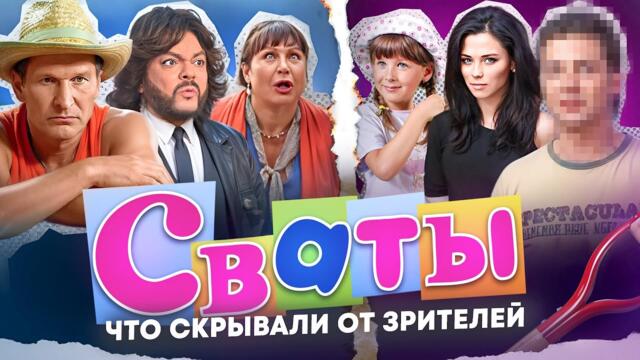 Сериал СВАТЫ - ЧТО СКРЫВАЛИ ОТ ЗРИТЕЛЕЙ? Скандальные факты за кадром 