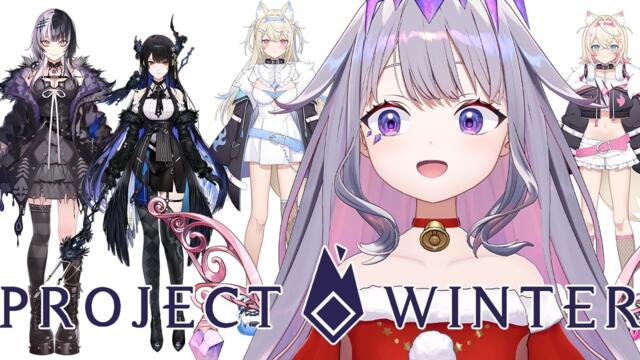 【PROJECT WINTER COLLAB】WINTER IS COMING...FOR ADVENT